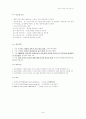 영유아 교육과 보육 발전 방안 40페이지