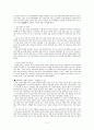  포괄적 보육서비스 5페이지
