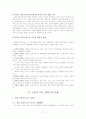 포괄적 보육서비스 7페이지