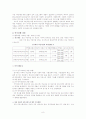  포괄적 보육서비스 8페이지