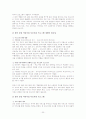  포괄적 보육서비스 20페이지