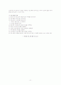  포괄적 보육서비스 21페이지