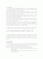  포괄적 보육서비스 26페이지