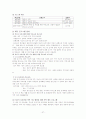  포괄적 보육서비스 27페이지