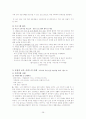  포괄적 보육서비스 28페이지