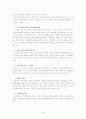  포괄적 보육서비스 36페이지