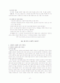  포괄적 보육서비스 37페이지