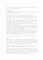  포괄적 보육서비스 40페이지