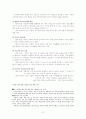  포괄적 보육서비스 41페이지