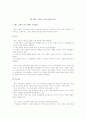 헤드 스타트 4페이지