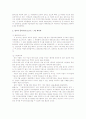헤드 스타트 20페이지