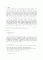 가족폭력의 실태와 해결책 2페이지