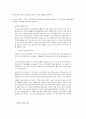 가족폭력의 실태와 해결책 16페이지
