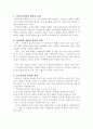 [사회학] 인구와 사회 4페이지