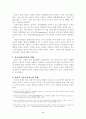 종교와 사회 2페이지