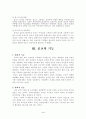 종교와 사회 3페이지