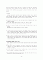 종교와 사회 5페이지