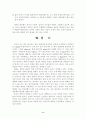 종교와 사회 6페이지