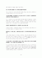세종실록 악보 서 2페이지