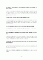 세종실록 악보 서 3페이지