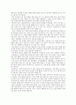 서남권 조선산업 발전 방향 4페이지