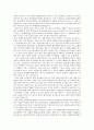 컨테이너선의 대형화에 따른 Main Engine 선정 4페이지