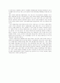 컨테이너선의 대형화에 따른 Main Engine 선정 5페이지