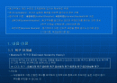 [조직행동론] 동기부여 이론 정리 2페이지