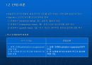 [조직행동론] 동기부여 이론 정리 4페이지