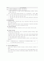 국민기초생활보장 3페이지