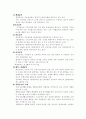 국민기초생활보장 4페이지