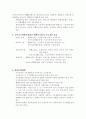 국민기초생활보장 5페이지