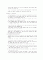 국민기초생활보장 6페이지