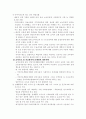 국민기초생활보장 7페이지