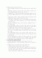 국민기초생활보장 8페이지