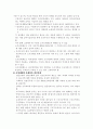 국민기초생활보장 9페이지