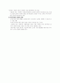 국민기초생활보장 10페이지