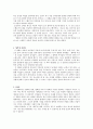 스텝포드 와이프를 보고 2페이지