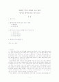 ‘라이언 킹’의 서사적 구조 읽기 1페이지