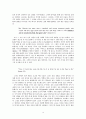 요나이야기를 읽고 4페이지