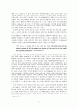 요나이야기를 읽고 7페이지