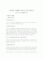 김현승의 시세계의 특성과 시기별 작품분석 - 3기로 나눈 작품예제와 분석 1페이지