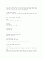 김현승의 시세계의 특성과 시기별 작품분석 - 3기로 나눈 작품예제와 분석 3페이지
