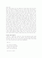 김현승의 시세계의 특성과 시기별 작품분석 - 3기로 나눈 작품예제와 분석 6페이지