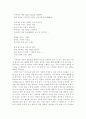 김현승의 시세계의 특성과 시기별 작품분석 - 3기로 나눈 작품예제와 분석 8페이지