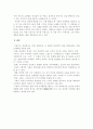 김현승의 시세계의 특성과 시기별 작품분석 - 3기로 나눈 작품예제와 분석 9페이지