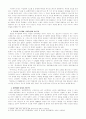 자본주의 국가에 대한 연구 4페이지