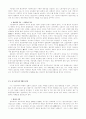 자본주의 국가에 대한 연구 6페이지