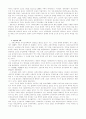 자본주의 국가에 대한 연구 7페이지