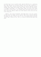자본주의 국가에 대한 연구 10페이지